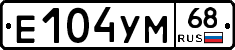 Е104УМ68 - 