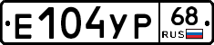 Е104УР68 - 