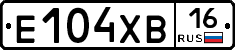 Е104ХВ16 - 