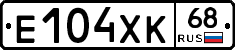 Е104ХК68 - 