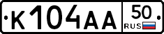 К104АА50 - 