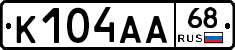 К104АА68 - 