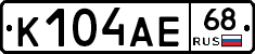 К104АЕ68 - 