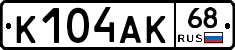 К104АК68 - 