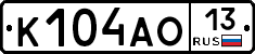 К104АО13 - 