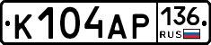К104АР136 - 