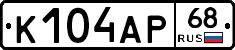 К104АР68 - 
