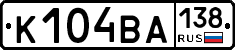 К104ВА138 - 