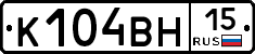 К104ВН15 - 