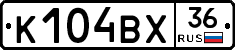 К104ВХ36 - 
