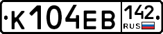 К104ЕВ142 - 