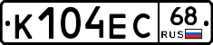К104ЕС68 - 
