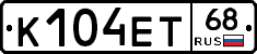 К104ЕТ68 - 