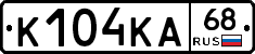 К104КА68 - 