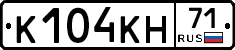 К104КН71 - 