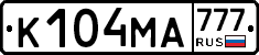 К104МА777 - 