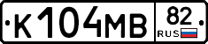 К104МВ82 - 