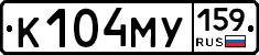 К104МУ159 - 