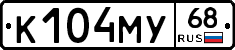 К104МУ68 - 