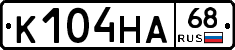 К104НА68 - 