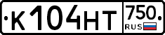 К104НТ750 - 