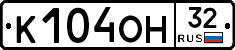 К104ОН32 - 