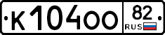 К104ОО82 - 