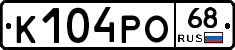 К104РО68 - 