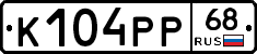 К104РР68 - 