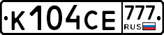 К104СЕ777 - 