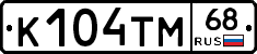 К104ТМ68 - 
