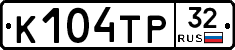 К104ТР32 - 