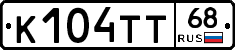 К104ТТ68 - 