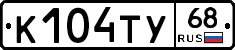 К104ТУ68 - 