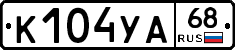 К104УА68 - 