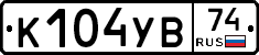 К104УВ74 - 
