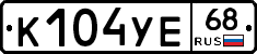 К104УЕ68 - 
