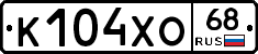 К104ХО68 - 
