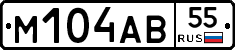 М104АВ55 - 