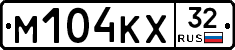 М104КХ32 - 