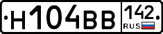 Н104ВВ142 - 
