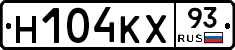 Н104КХ93 - 