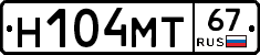 Н104МТ67 - 