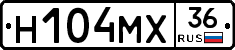 Н104МХ36 - 