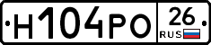 Н104РО26 - 