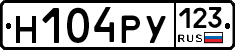 Н104РУ123 - 