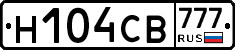 Н104СВ777 - 
