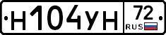 Н104УН72 - 