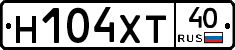 Н104ХТ40 - 