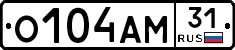 О104АМ31 - 